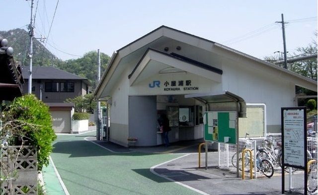 近くのＪＲ小屋浦駅まで230m（徒歩3分）