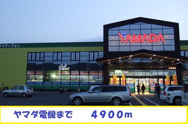 近くのヤマダ電機まで4,900m（徒歩62分）