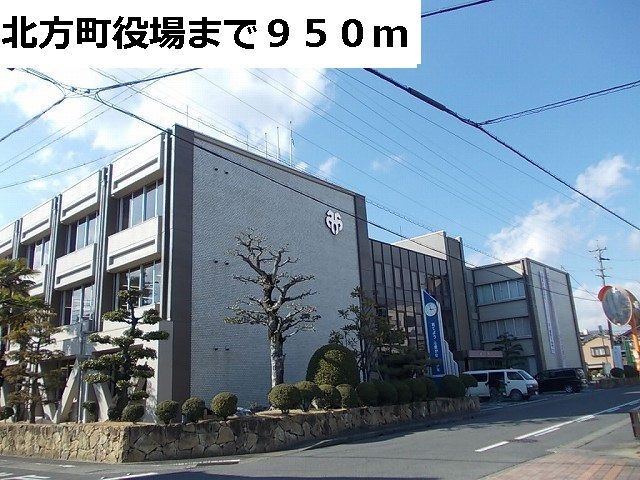 近くの北方町役場まで950m（徒歩12分）