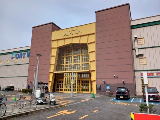 近くのアピタまで1,700m(徒歩22分)