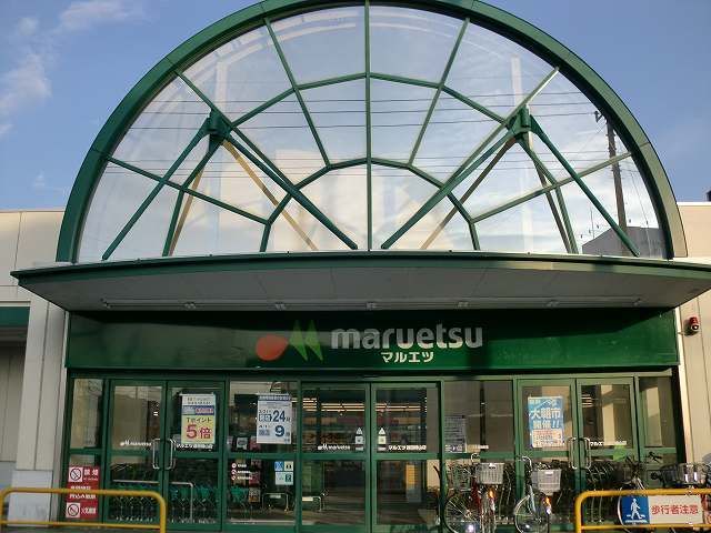 近くのマルエツまで550m（徒歩7分）