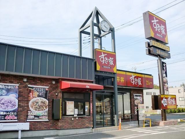 近くのすきやまで200m（徒歩3分）