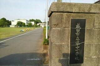 近くの遠山小学校まで910m（徒歩12分）