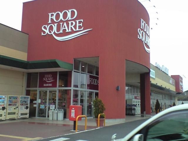 近くのカスミまで360m（徒歩5分）