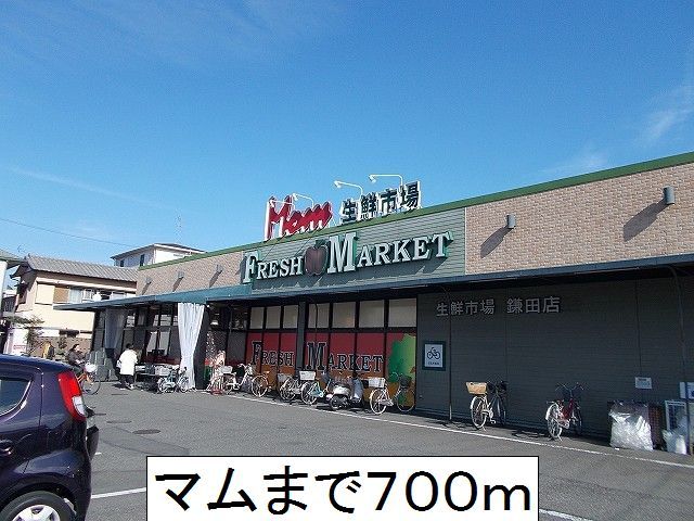 近くのスーパーまで700m（徒歩9分）