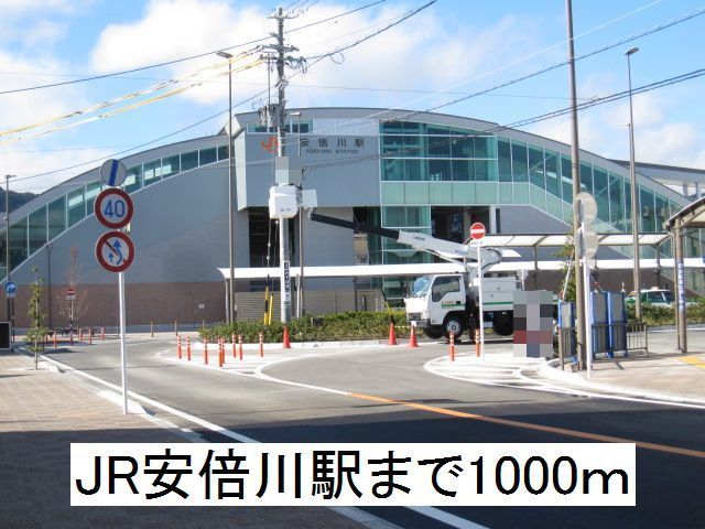 近くの駅まで1,000m（徒歩13分）