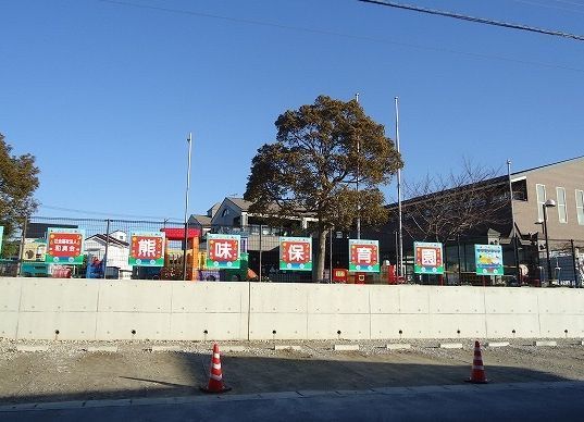 近くの幼稚園・保育園まで650m（徒歩9分）