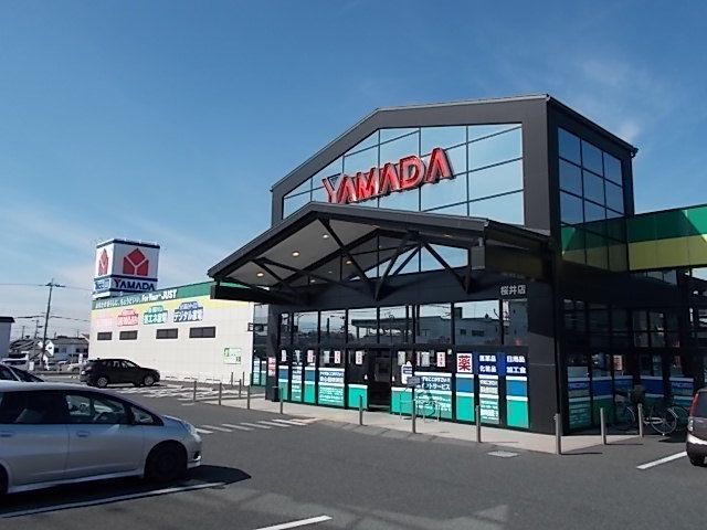 近くのテックランドヤマダ電機桜井店様まで1,300m(徒歩17分)