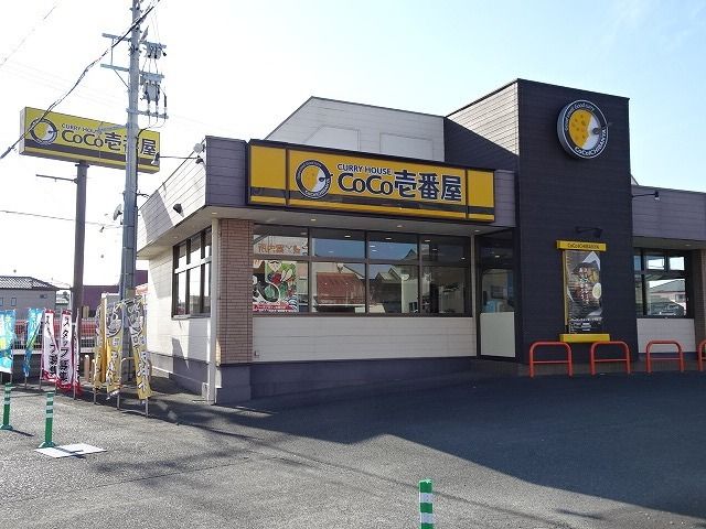 近くのCoCo壱番屋まで90m(徒歩2分)