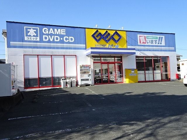 近くのゲオ 榛原店まで650m(徒歩9分)