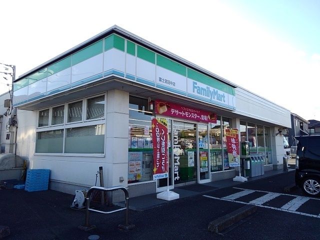 近くのファミリーマート富士宮田中町店まで500m（徒歩7分）