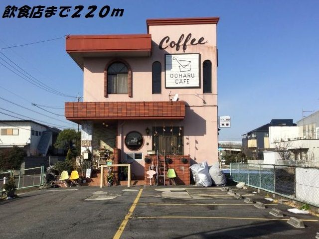 近くの飲食店まで220m（徒歩3分）