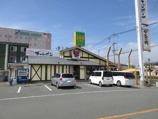 近くの華さん食堂まで1,050m（徒歩14分）