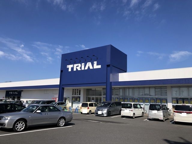 近くのトライアルかすみがうら店まで500m（徒歩7分）
