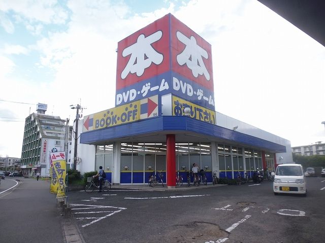 近くのブックオフまで600m（徒歩8分）