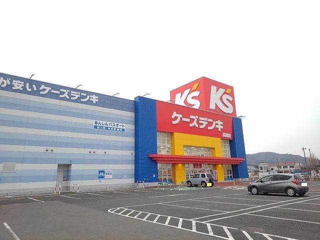 近くのケーズデンキ桜川店まで1,100m（徒歩14分）