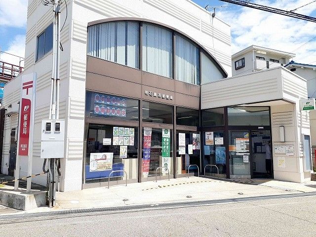 近くの鳥羽郵便局まで290m(徒歩4分)