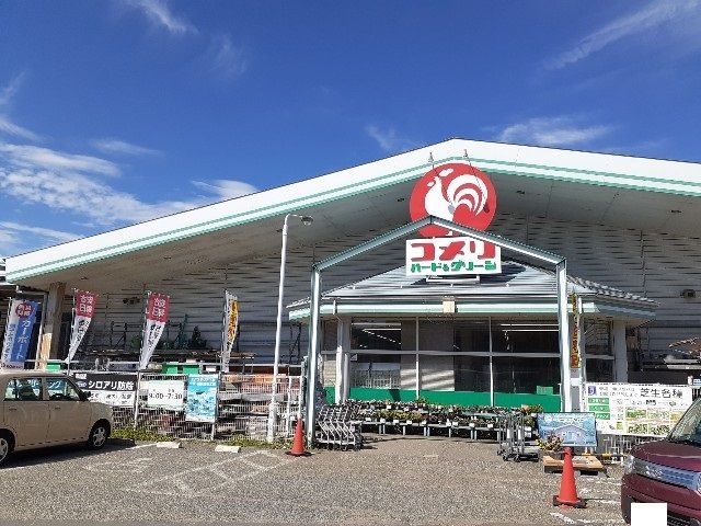 近くのコメリハード＆グリーン安茂里店まで750m（徒歩10分）