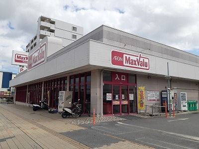 近くのマックスバリュ新都心めかる店まで1,000m（徒歩13分）