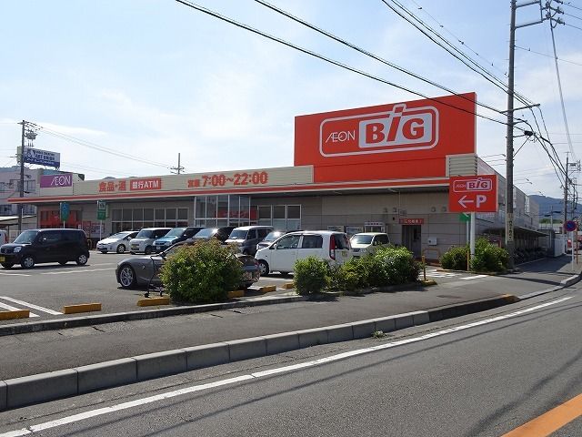 近くのBIGまで350m(徒歩5分)