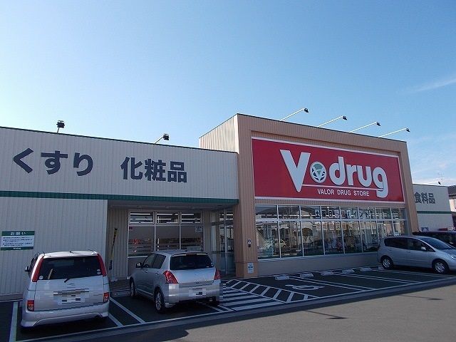 近くのV drugまで900m(徒歩12分)