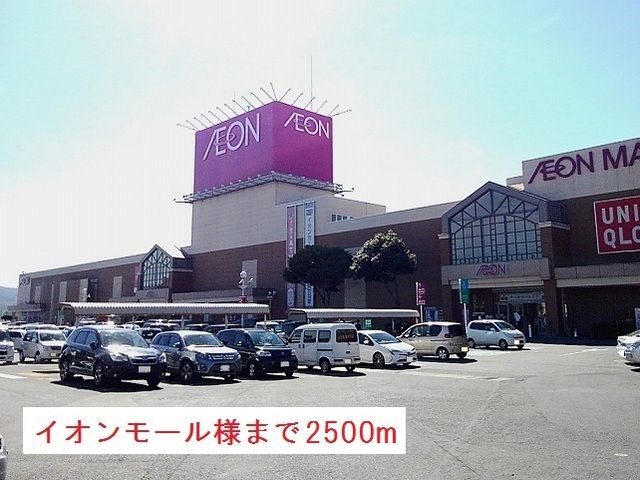 近くのイオンモール津山様まで2,500m(徒歩32分)