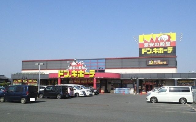 近くのドン・キホーテ 倉敷店まで1,100m(徒歩14分)