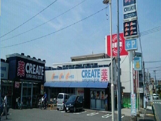 近くのクリエイトまで450m（徒歩6分）