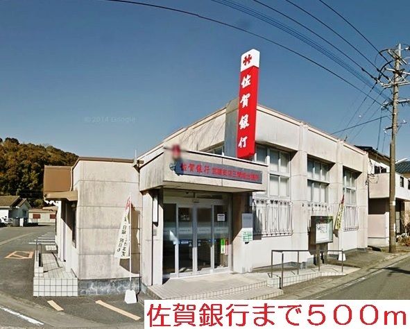 近くの佐賀銀行まで500m（徒歩7分）