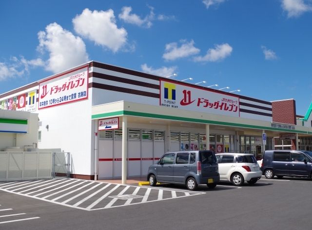 近くのドラッグイレブン古謝店まで400m（徒歩5分）