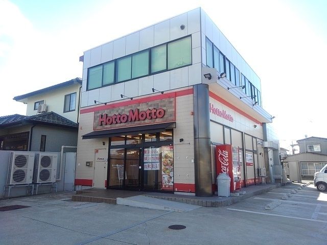 近くのほっともっと酒田東中の口町店まで270m(徒歩4分)