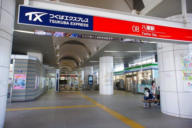 近くのTX八潮駅まで500m（徒歩7分）