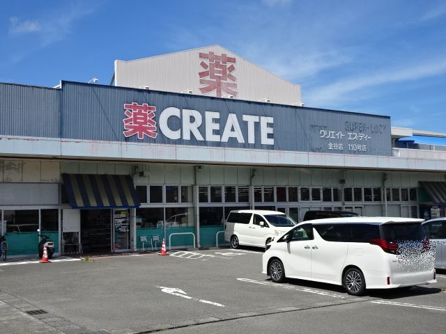 近くのクリエイト　金谷店まで800m（徒歩10分）