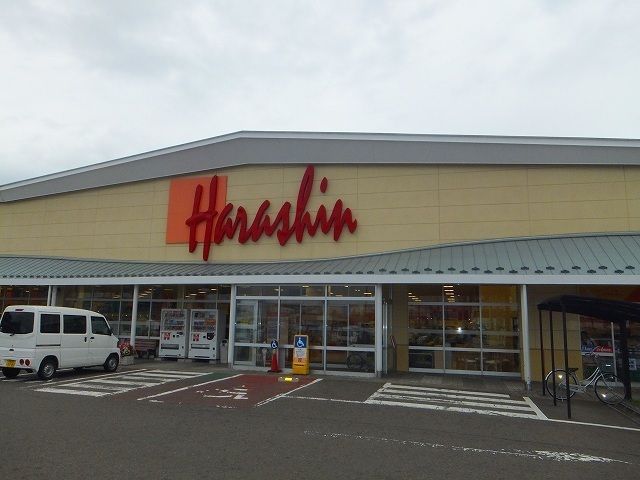 近くの原信 四ヶ所店まで220m（徒歩3分）