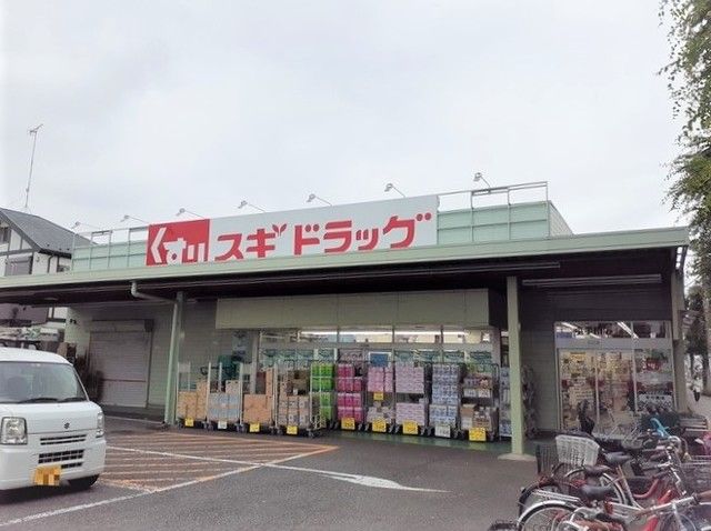 近くのスギ薬局ジャパン小手指店まで950m(徒歩12分)