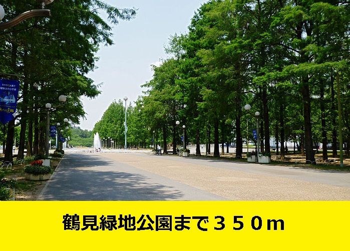 近くの公園まで350m（徒歩5分）