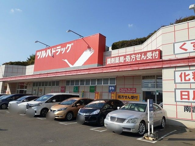 近くのツルハドラッグ南吉成店まで1,272m(徒歩16分)
