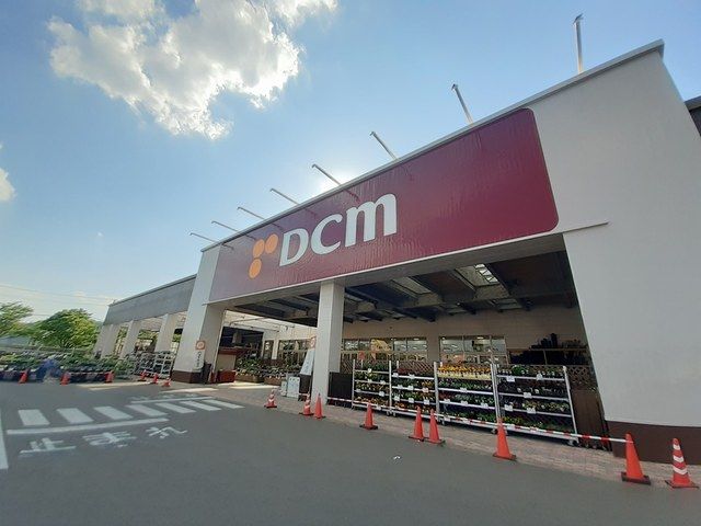 近くのDCM南吉成店まで1,310m(徒歩17分)