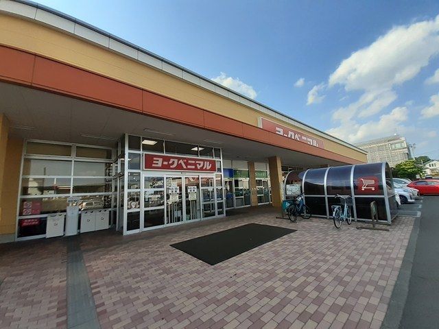 近くのヨークベニマル南吉成店まで1,246m(徒歩16分)