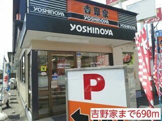 近くの飲食店まで690m（徒歩9分）