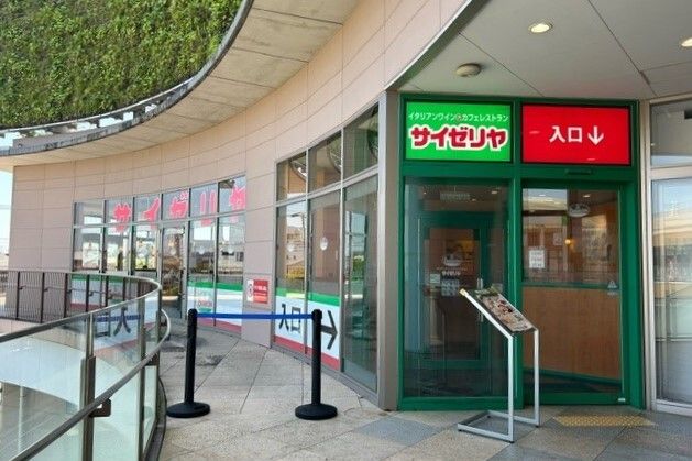 近くのサイゼリヤまで1,100m(徒歩14分)