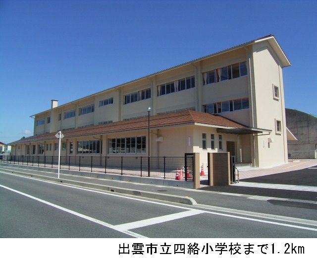 近くの小学校まで1,200m（徒歩15分）