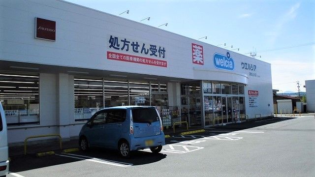 近くのウエルシア　諏訪上川店まで550m（徒歩7分）