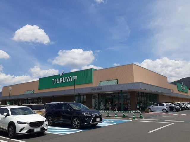 近くのツルヤ　並柳店まで750m（徒歩10分）