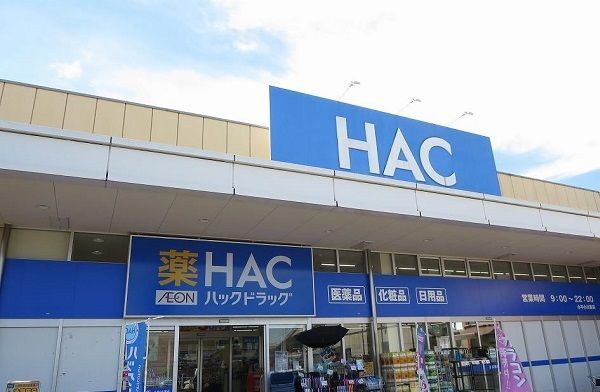 近くのハックドラッグまで900m（徒歩12分）