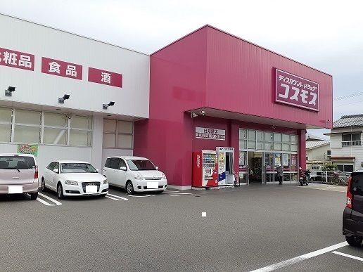 近くのドラッグコスモス日知屋店まで120m（徒歩2分）