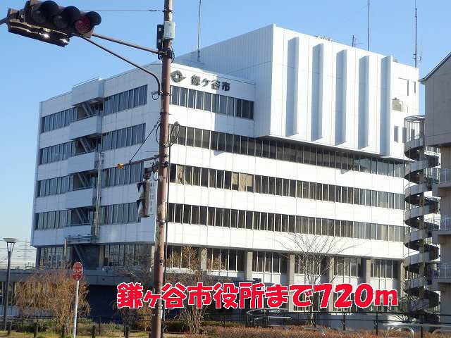 近くの鎌ヶ谷市役所まで720m(徒歩9分)
