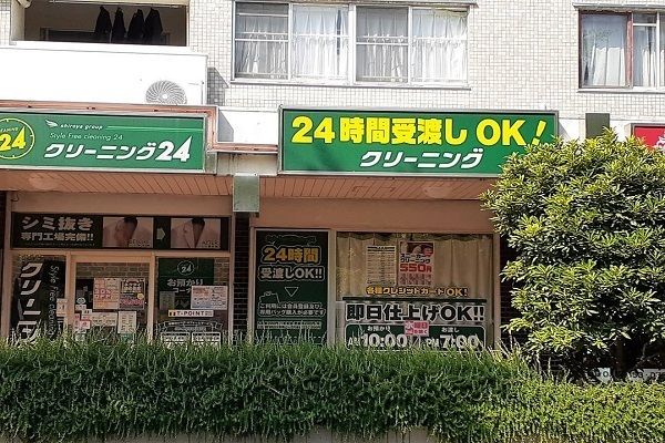 近くのクリーニングまで450m（徒歩6分）