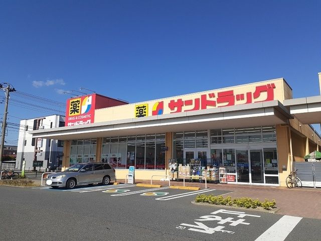 近くのサンドラッグ石巻中里店まで1,500m（徒歩19分）
