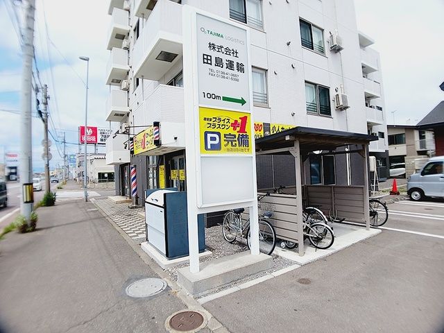 その他